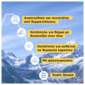 Preview 4 of Uriage Bariesun 100 Extreme Protective Fluid SPF50+, Αντιηλιακή Λεπτόρευστη Κρέμα Για Δέρμα μη Ανεκτικό Στον Ήλιο, 50ml